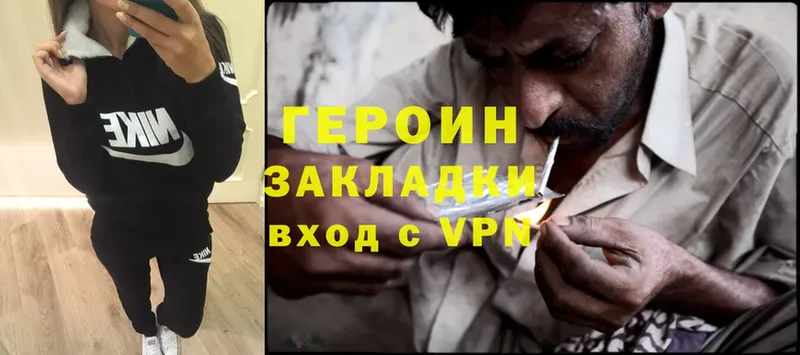 ГЕРОИН Heroin  Бокситогорск 